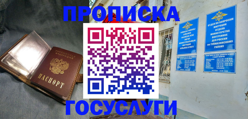 временная регистрация гарантия в Калаче-на-Дону