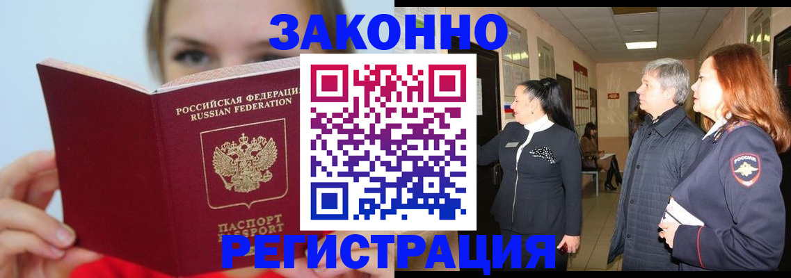 временная регистрация в квартире в Калаче-на-Дону