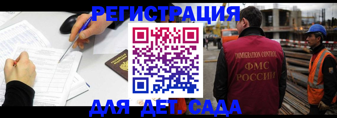 прописка 2025 в Калаче-на-Дону