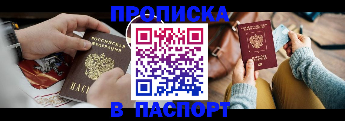 временная регистрация госуслуги в Калаче-на-Дону