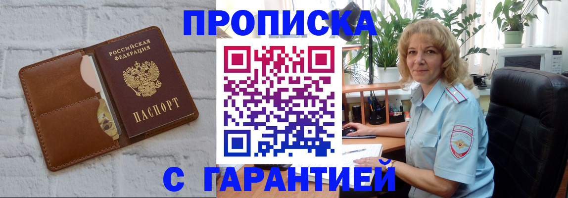 прописка поиск в Калаче-на-Дону